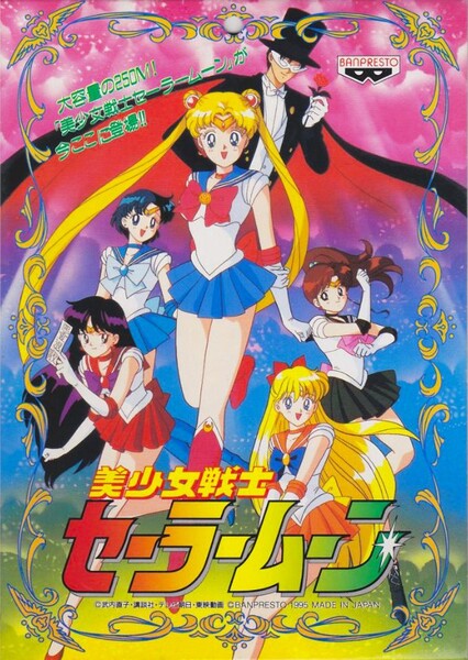 Sailor Moon Series