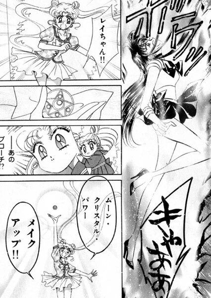 Sailor Moon: Black Moon Arc