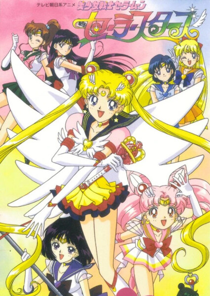 Sailor Star Song