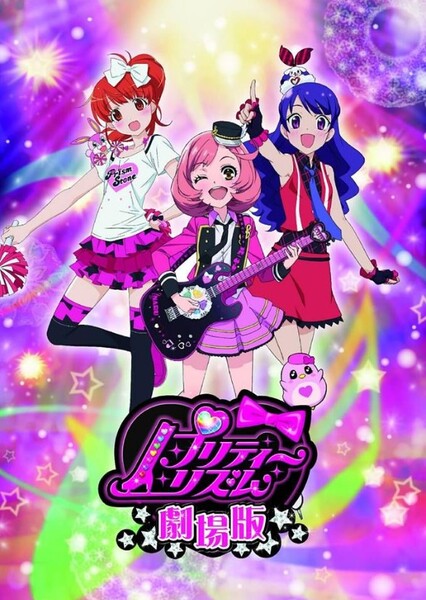 Saints (Pripara)