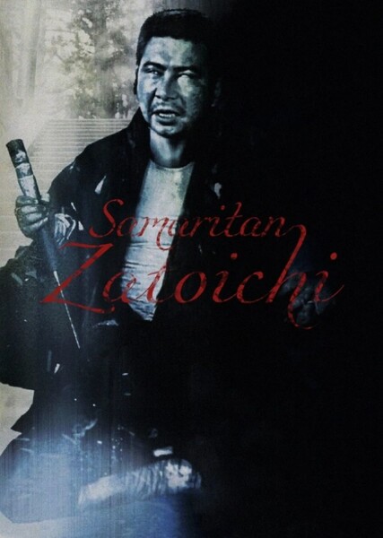 Samaritan Zatoichi photo