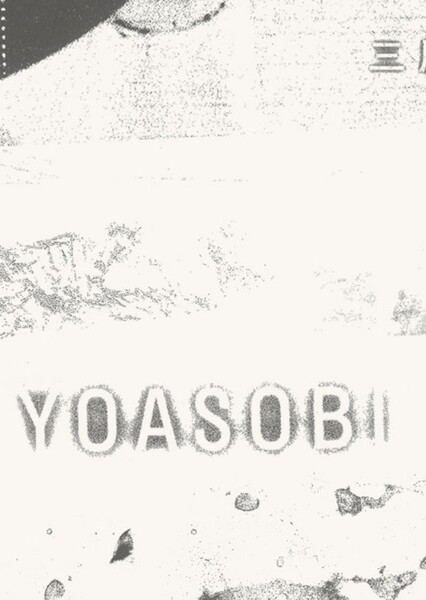 Sangenshoku (Yoasobi)