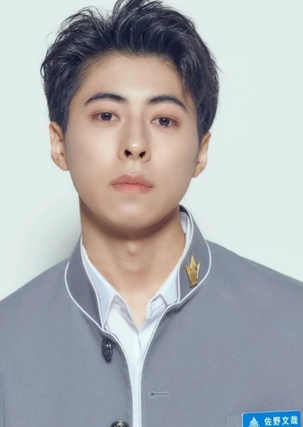 Sano Fumiya photo