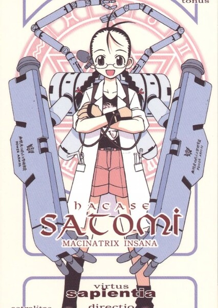 Satomi Hakase