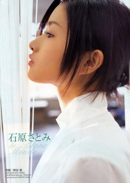 Satomi Ishihara photo