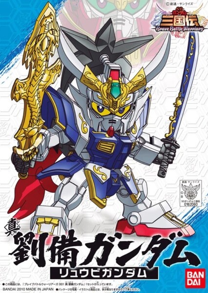 SD Gundam Sangokuden Brave Battle Warriors
