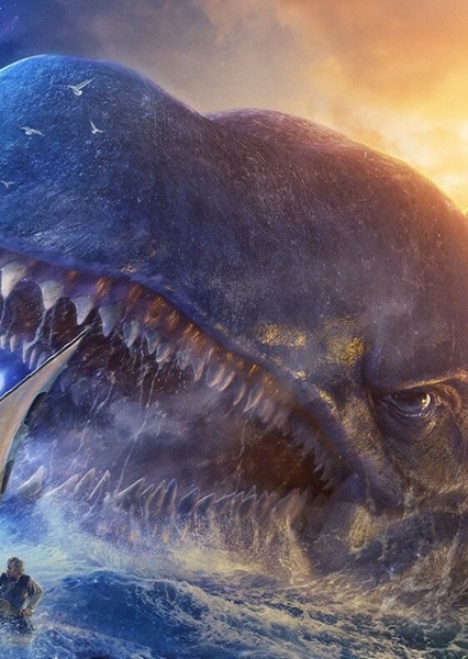 Sea Monster