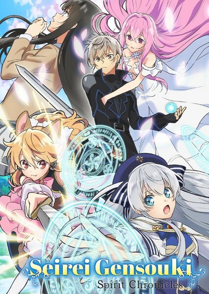 Seirei Gensouki: Spirit Chronicles