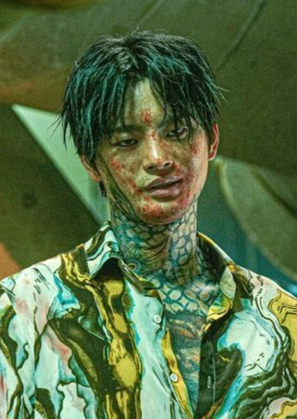 Seo In-guk