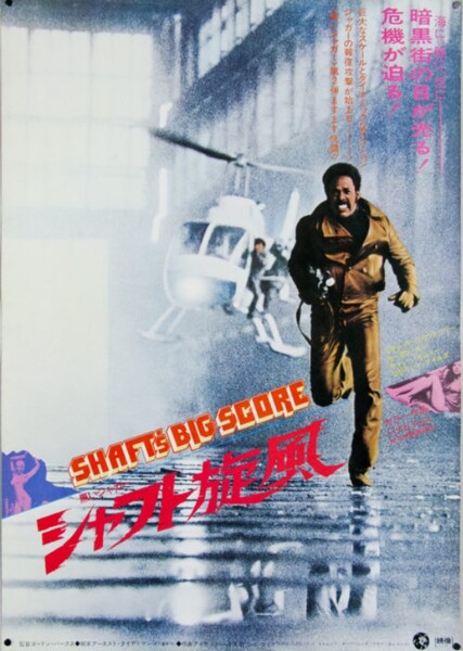 Shaft's Big Score! photo