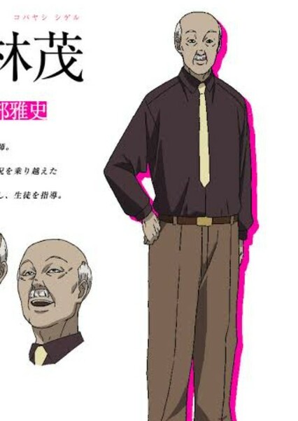 Shigeru Kobayashi (Sakamoto desu ga?)
