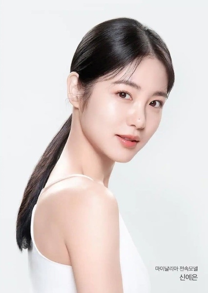 Shin Ye-eun photo