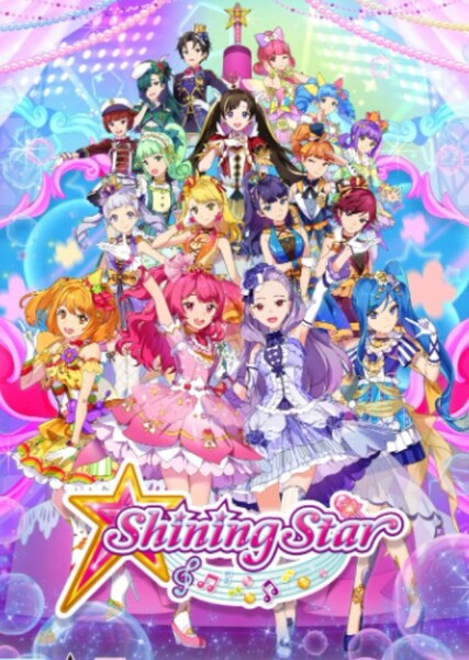 Shining Star