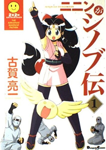 Shinobu (Ninja Nonsense) photo