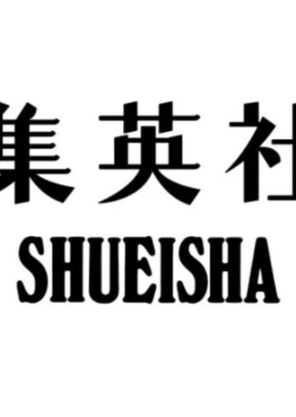 Shueisha photo