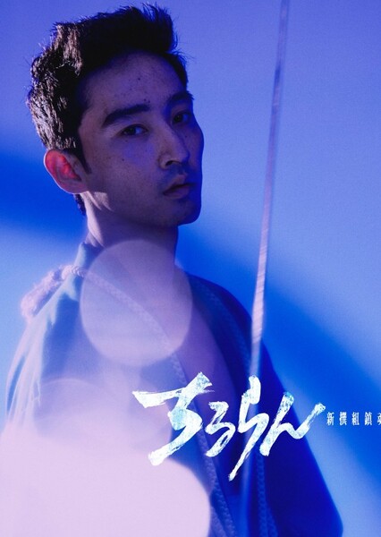Shuhei Uesugi photo