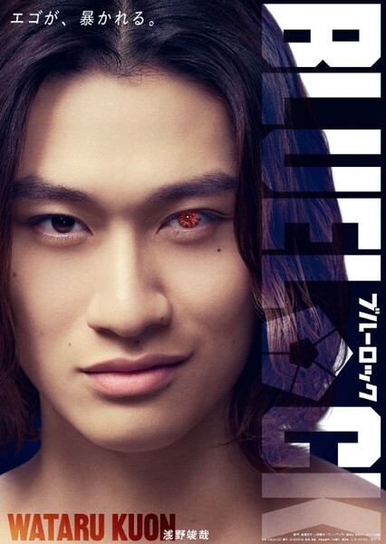 Wataru Kuon