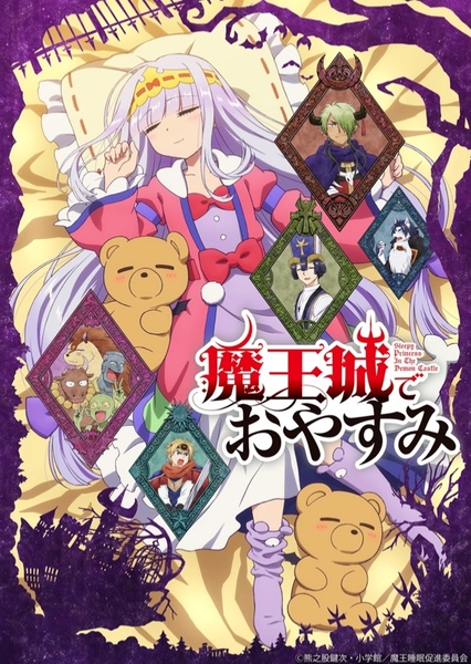 Sleepy Princess In The Demon Castle