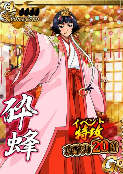 Soi Fon photo