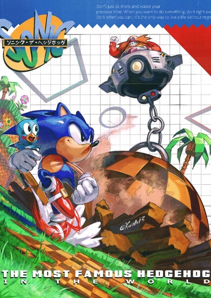 Sonic