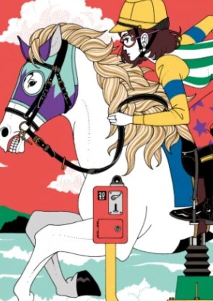 Sore Dewa, Mata Ashi-ta (Asian Kung-Fu Generation)