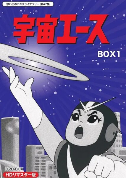 Space Ace (Anime)