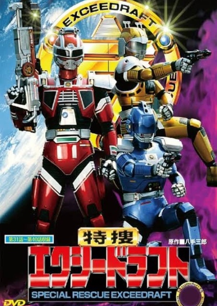 Special Rescue Exceedraft