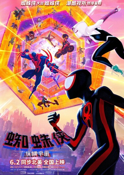 Spider-Man: Across the Spider-Verse