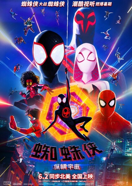 Spider-Man: Across the Spider-Verse (2023 Film) photo