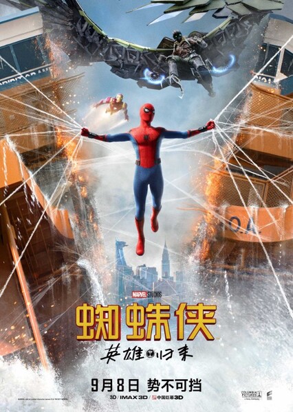 Spider-Man: Homecoming (MCU Movie) photo