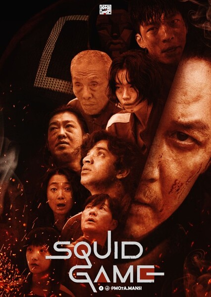 Squid Game photo