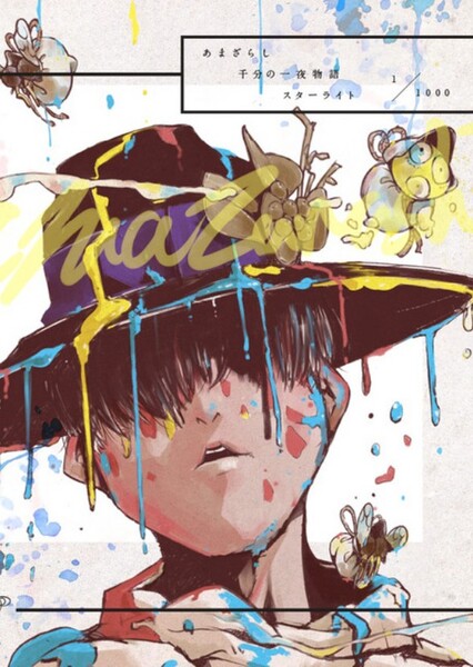 Star Light (Amazarashi)