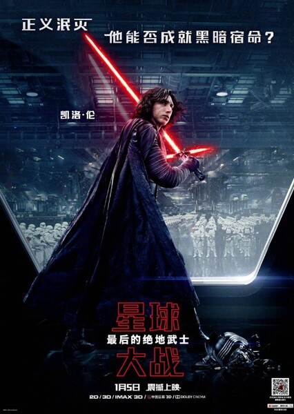 Star Wars: The Last Jedi photo