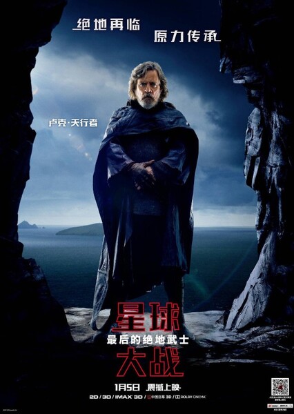 Star Wars: The Last Jedi photo