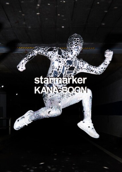 Starmarker (KANA-BOON)