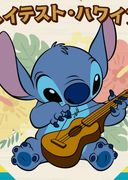 Stitch (Lilo & Stitch) photo