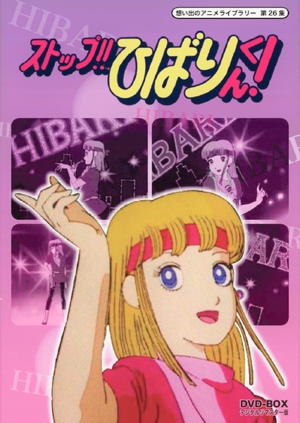 Stop!! Hibari-kun!