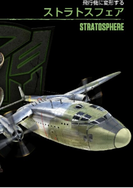 Stratosphere (Transformers) photo