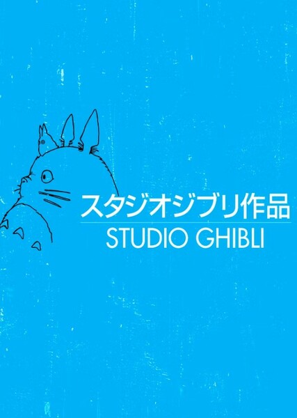 Studio Ghibli photo
