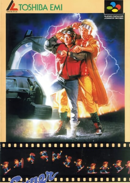Super Back to the Future II