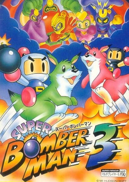 Super Bomberman 3