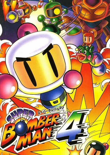 Super Bomberman Collection