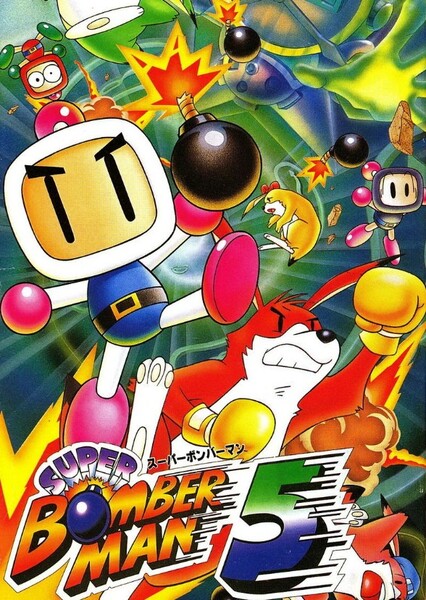 Super Bomberman 5
