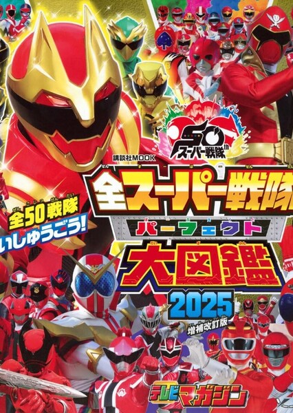 Super Sentai Universe