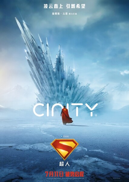 Superman (2025 Film) photo