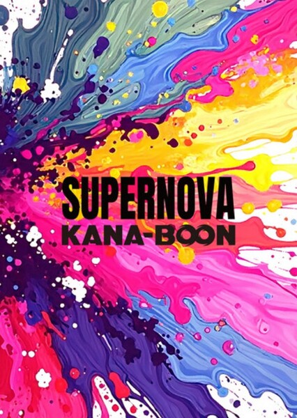 Supernova (KANA-BOON)