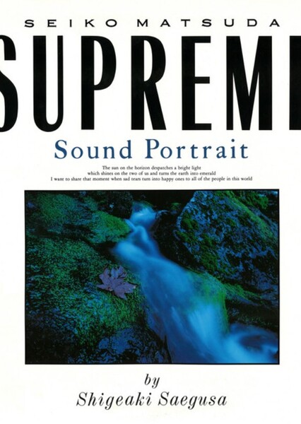 Supreme - Sound Portrait 01. Precious Love