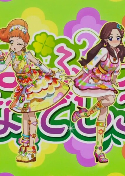 Sweet & Soft☆Nadeshiko (Aikatsu)
