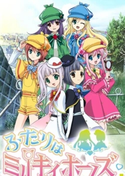 Tantei Opera Milky Holmes