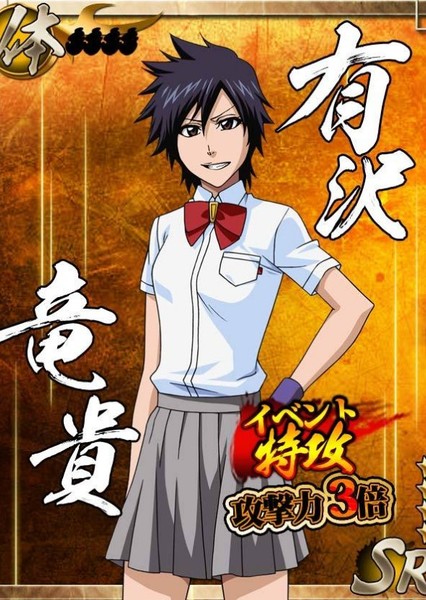 Tatsuki Arisawa photo